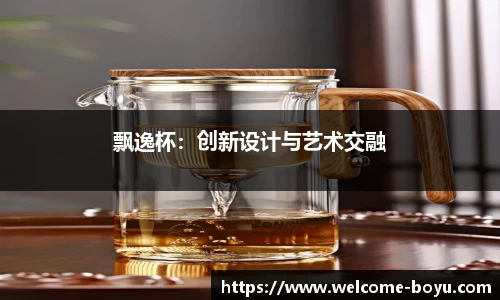 boyu博鱼·体育(中国)官方网站-登录入口