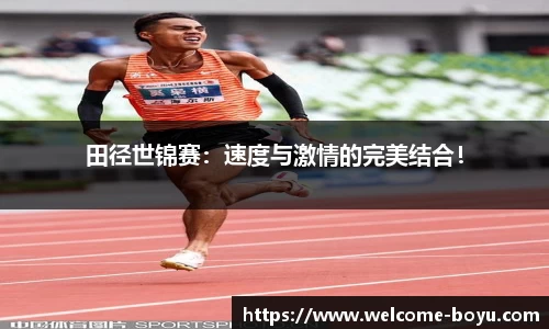 boyu博鱼体育公司