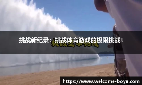 boyu博鱼体育