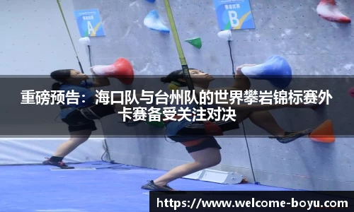 boyu博鱼体育