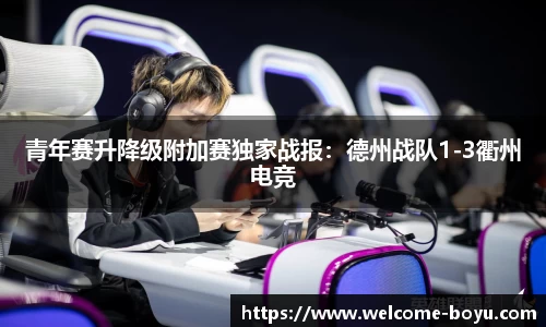 boyu博鱼体育公司