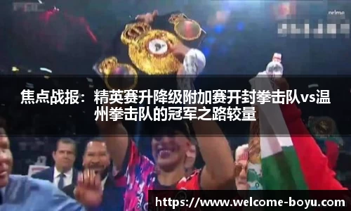boyu博鱼体育公司